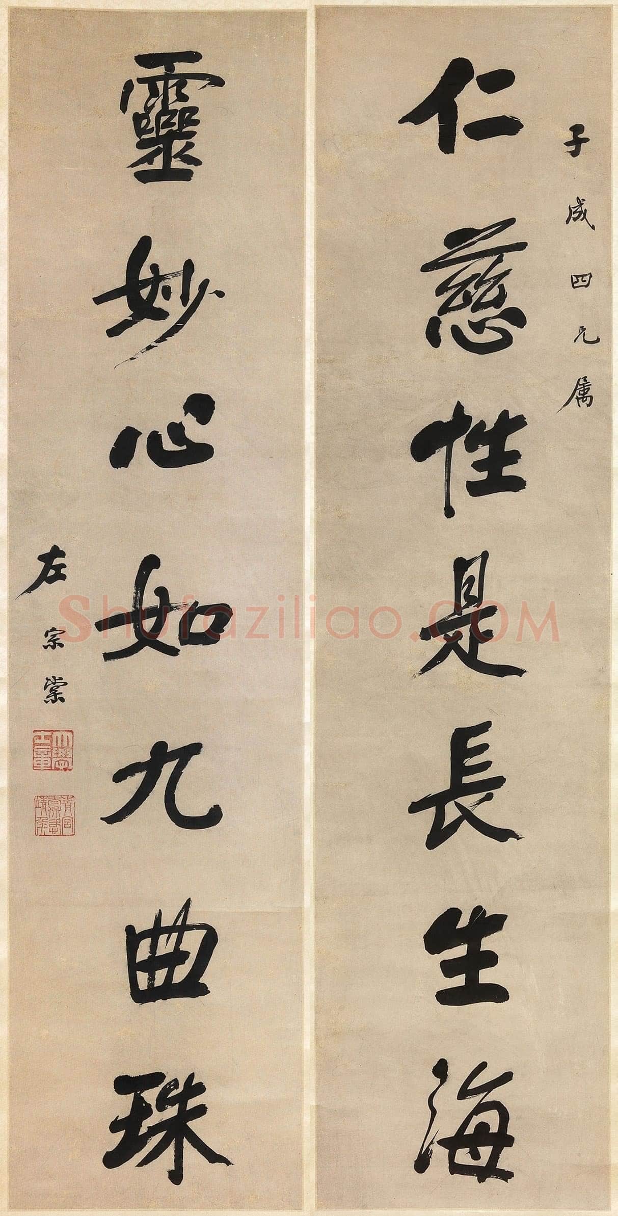 左宗棠《行书“仁慈灵妙”七言联》纸本行书 141×34.8cm×2 澳大利亚新南威尔士州美术馆藏