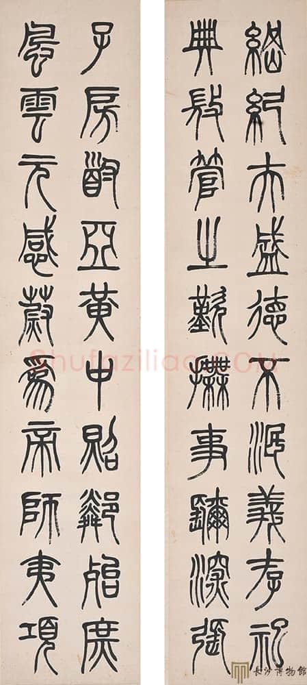 左宗棠《篆书纲纪八屏》　湖南谭国斌当代艺术博物馆藏