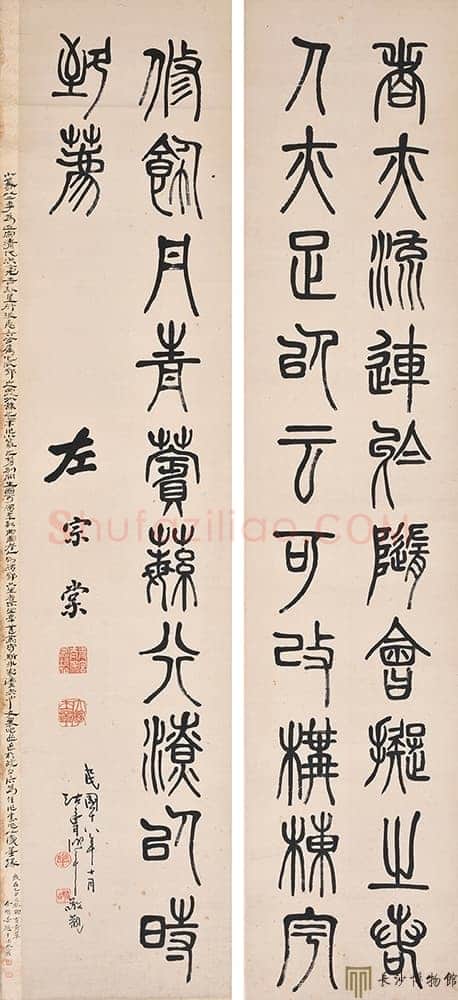 左宗棠《篆书纲纪八屏》　湖南谭国斌当代艺术博物馆藏