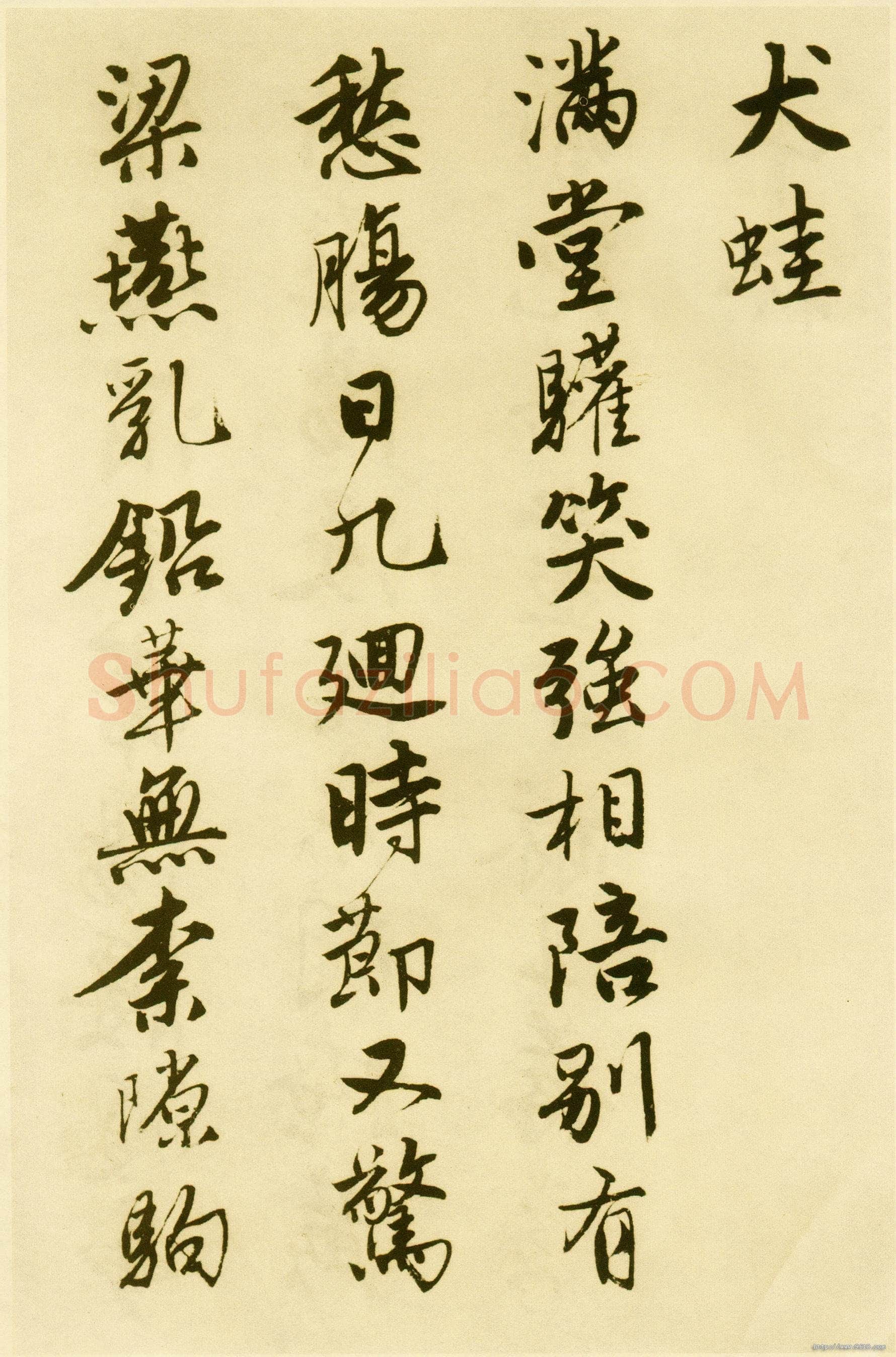 唐寅《落花诗册》纸本行书 每开尺寸27cm x 30Cm 三十四开 苏州市博物馆藏