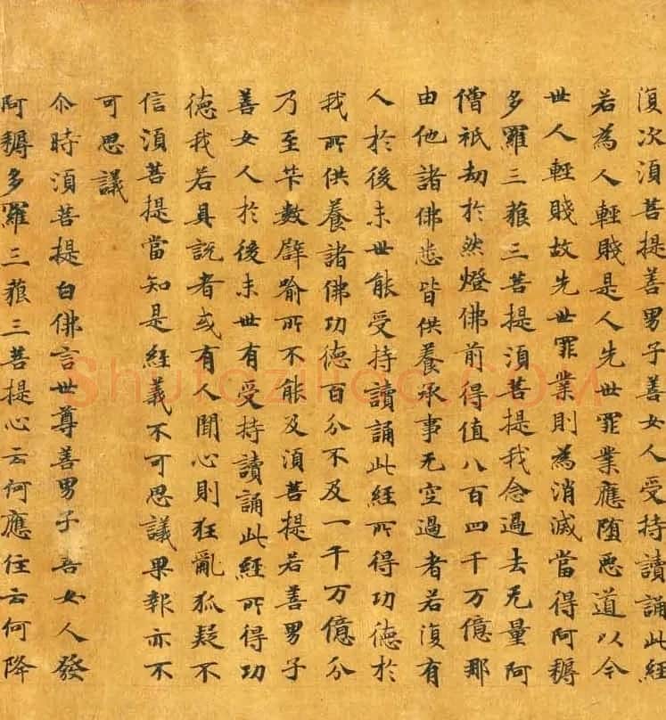 唐代程君度楷书《金刚般若经》法国藏 | 敦煌写经鉴赏