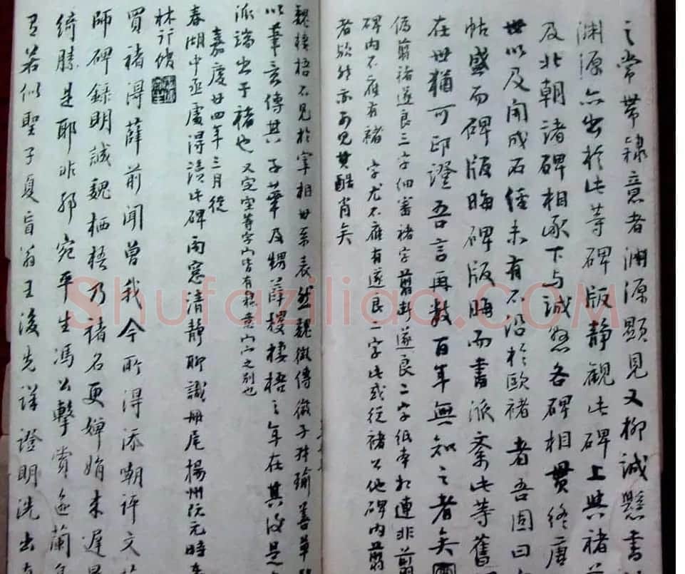 褚遂良楷书欣赏善才寺碑宋拓本 | 书法碑帖