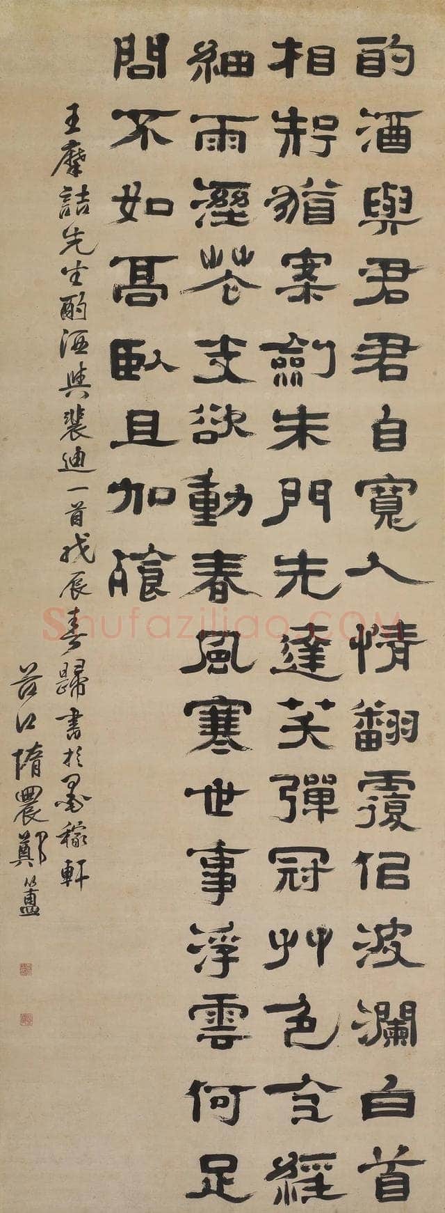 《隶书王维酌酒与裴迪诗轴》纸本隶书 344×125cm 1688年作 中贸圣佳2023春拍