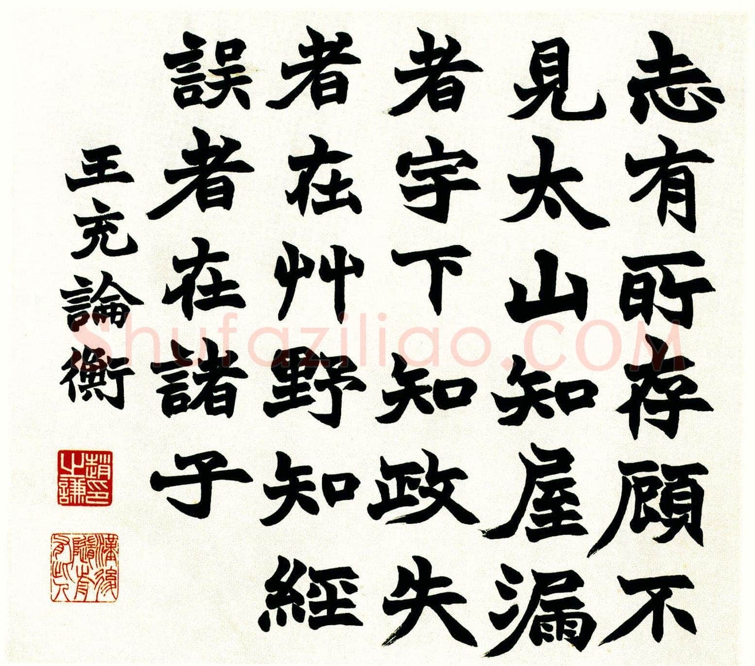 赵之谦《四体书册》纸本 28.5cm×31.8cm×12 北京故宫博物院藏