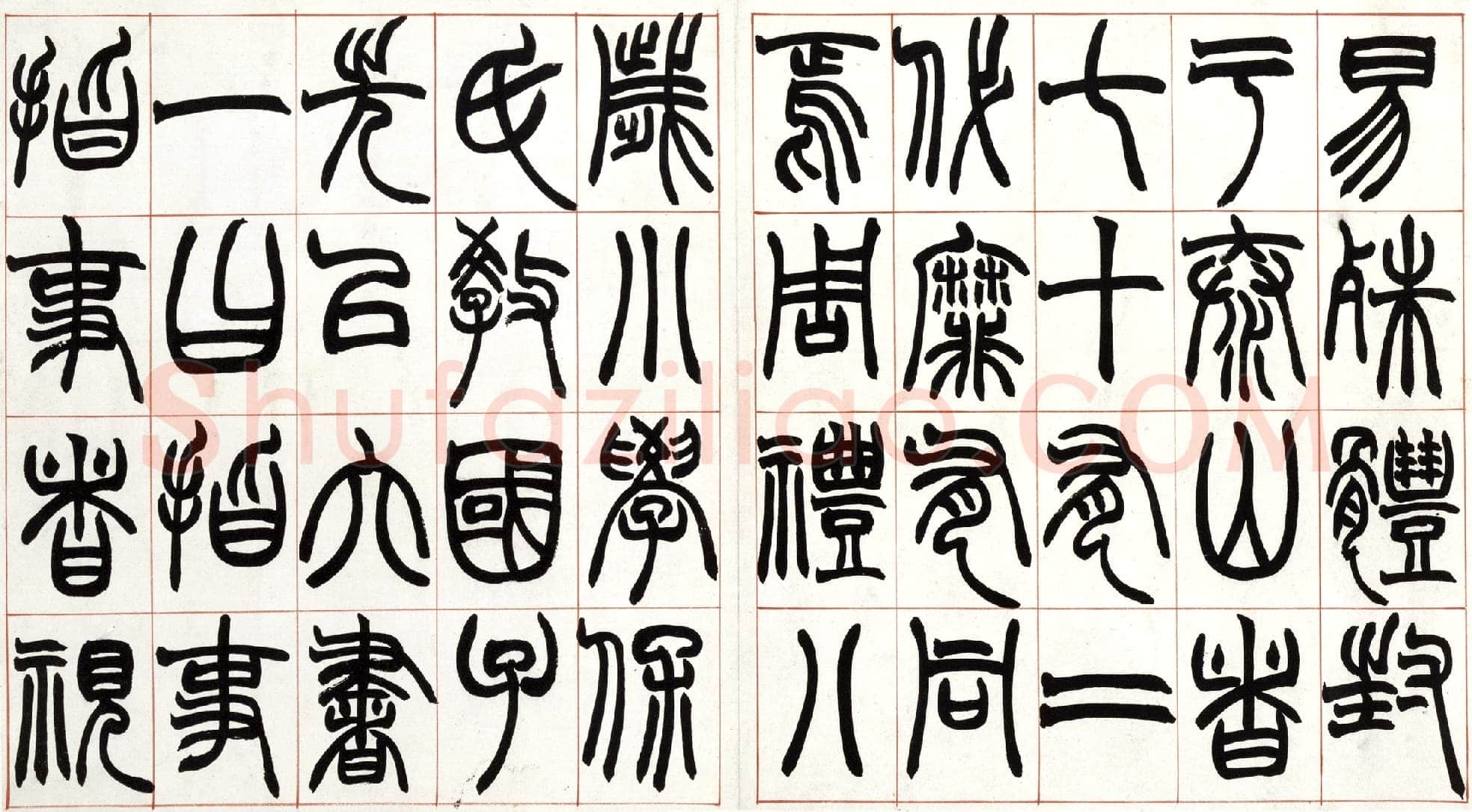 赵之谦《篆书许氏说文叙册》纸本 32.4×57.5cm 北京故宫博物院藏