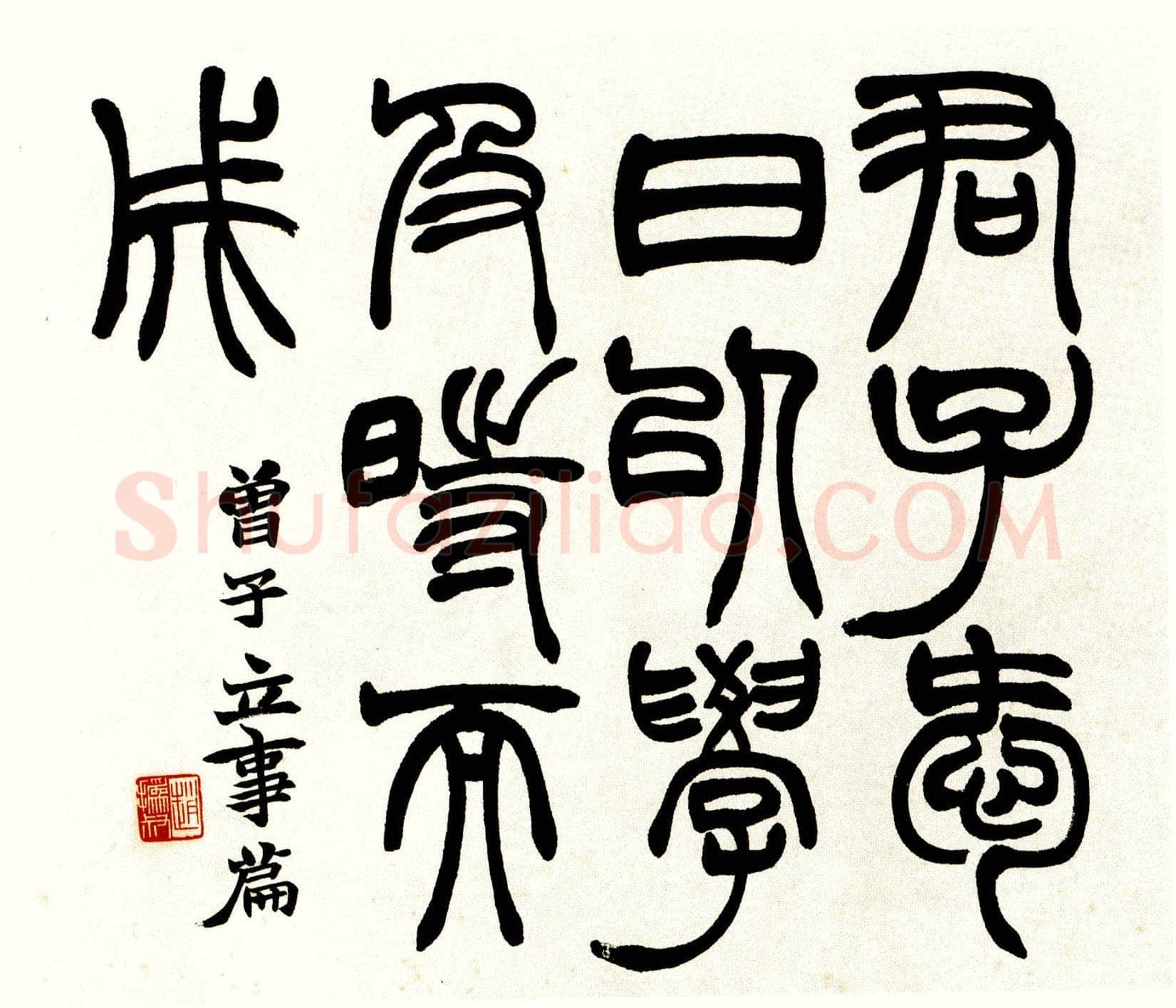 赵之谦《四体书册》纸本 28.5cm×31.8cm×12 北京故宫博物院藏