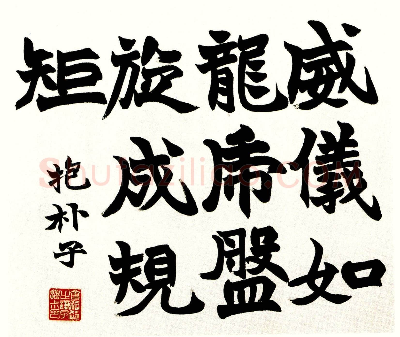 赵之谦《四体书册》纸本 28.5cm×31.8cm×12 北京故宫博物院藏