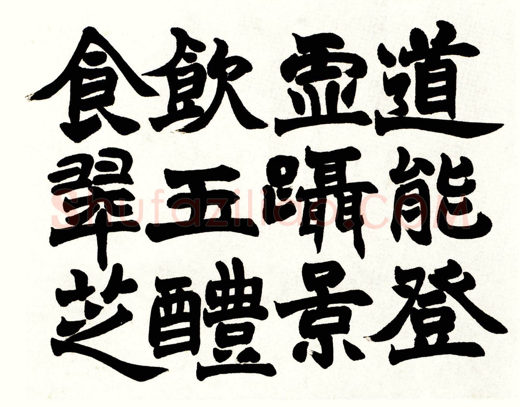 赵之谦《四体书册》纸本 28.5cm×31.8cm×12 北京故宫博物院藏