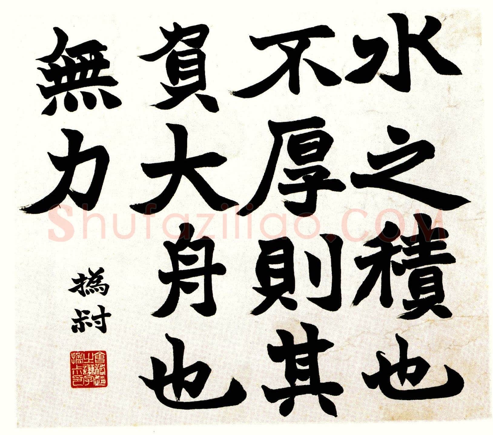 赵之谦《四体书册》纸本 28.5cm×31.8cm×12 北京故宫博物院藏
