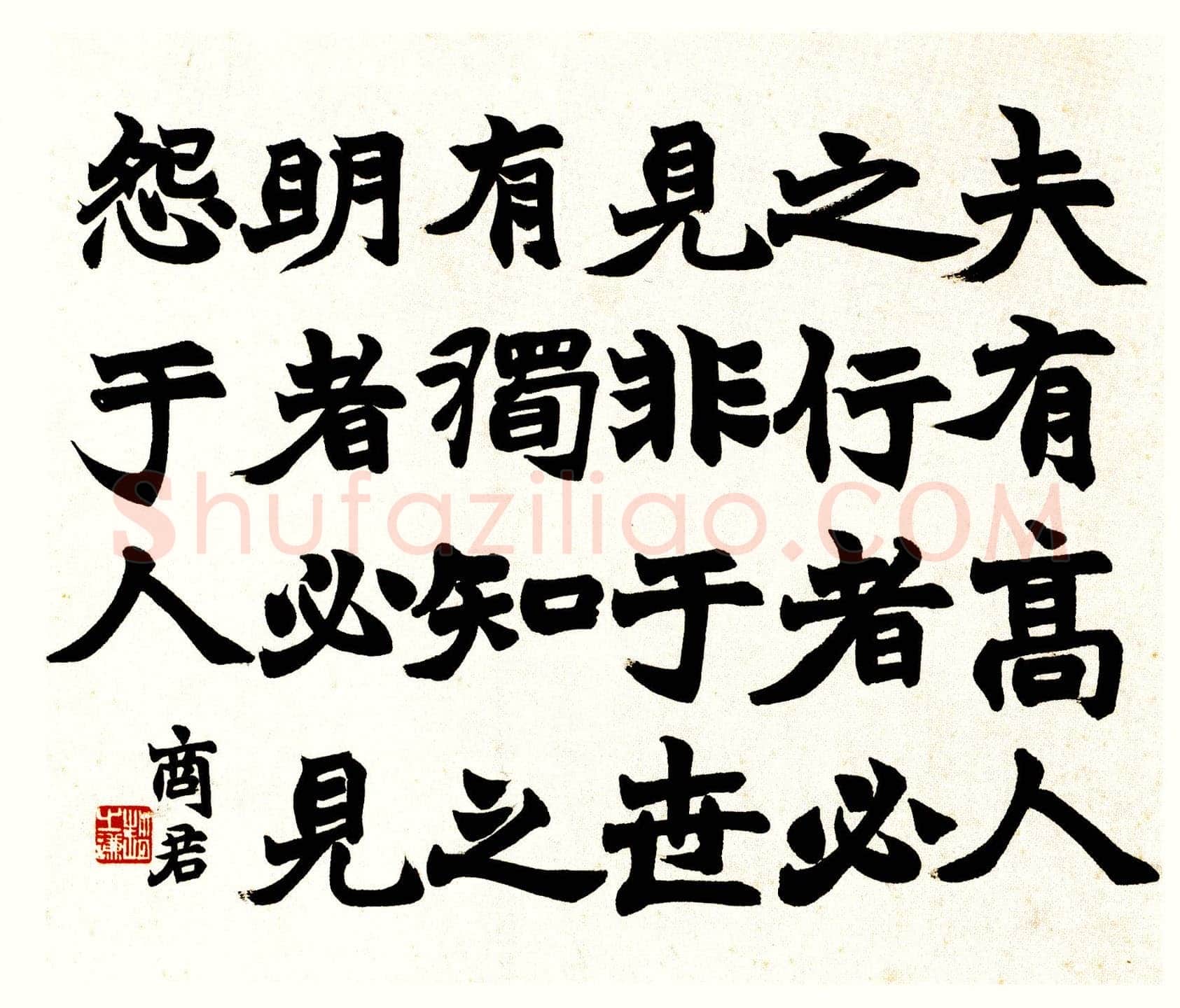 赵之谦《四体书册》纸本 28.5cm×31.8cm×12 北京故宫博物院藏