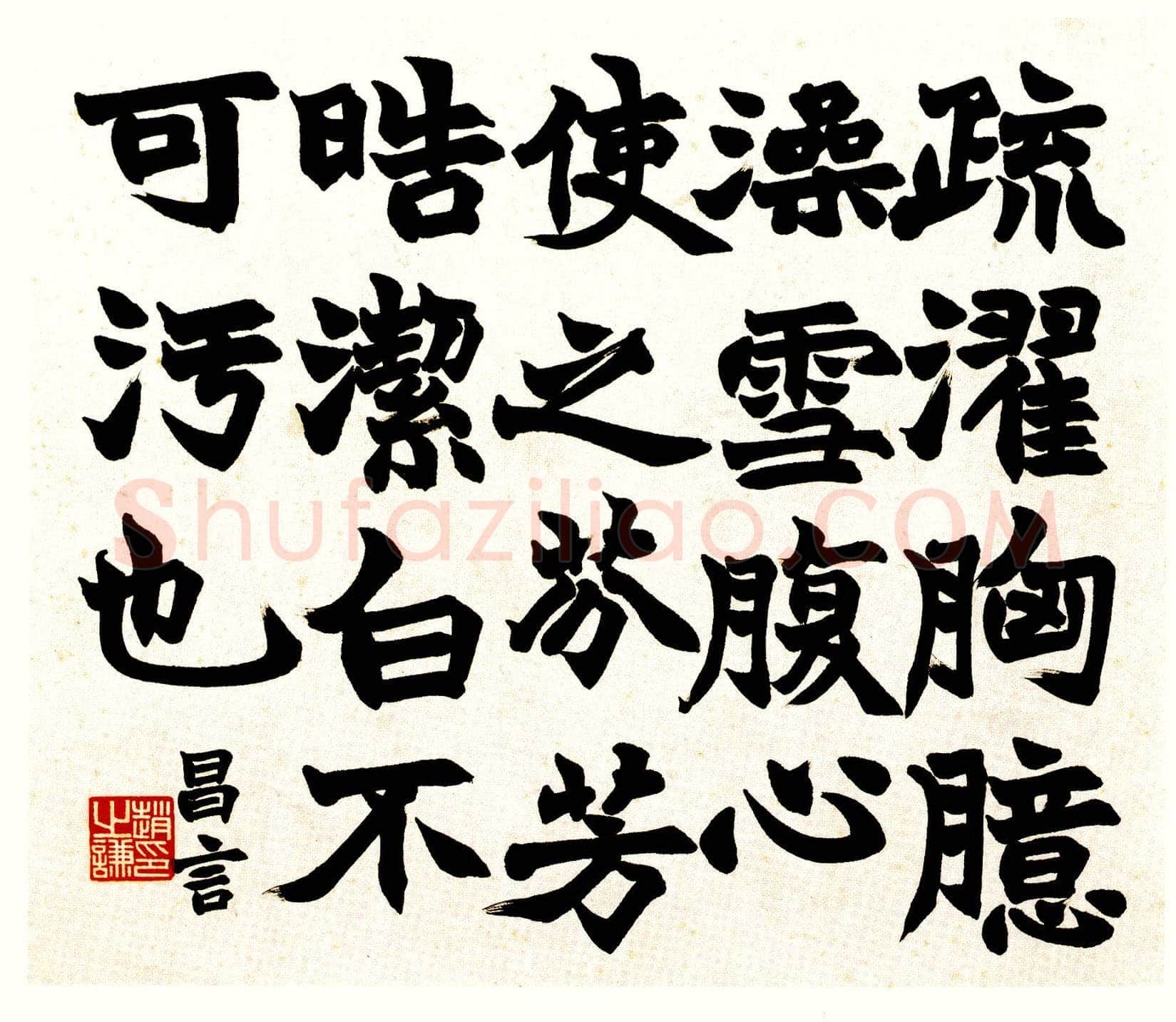 赵之谦《四体书册》纸本 28.5cm×31.8cm×12 北京故宫博物院藏