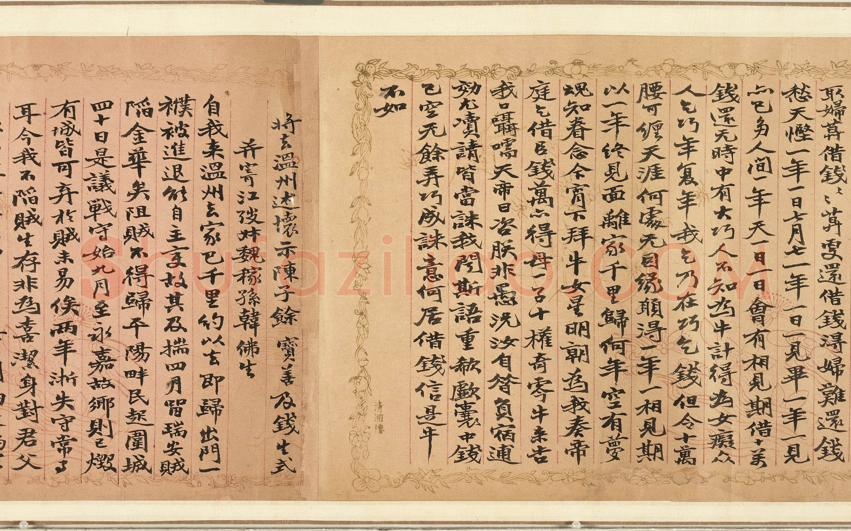 赵之谦《楷书录自作诗数首卷》纸本 行楷书 20.8×261.5cm 台北故宫博物院藏