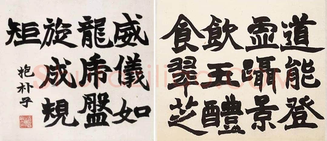 赵之谦《四体书册》纸本 28.5cm×31.8cm×12 北京故宫博物院藏