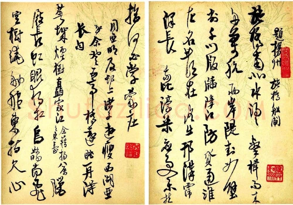 高二适《为费在山录近诗稿》1975年 泰州高二适纪念馆藏