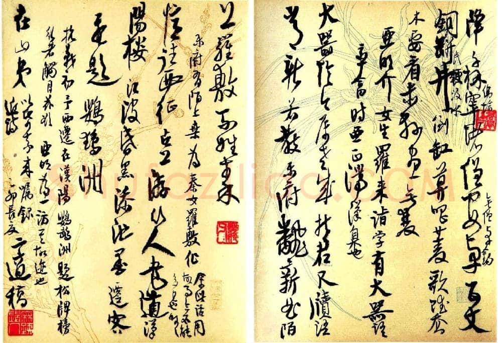 高二适《为费在山录近诗稿》1975年 泰州高二适纪念馆藏