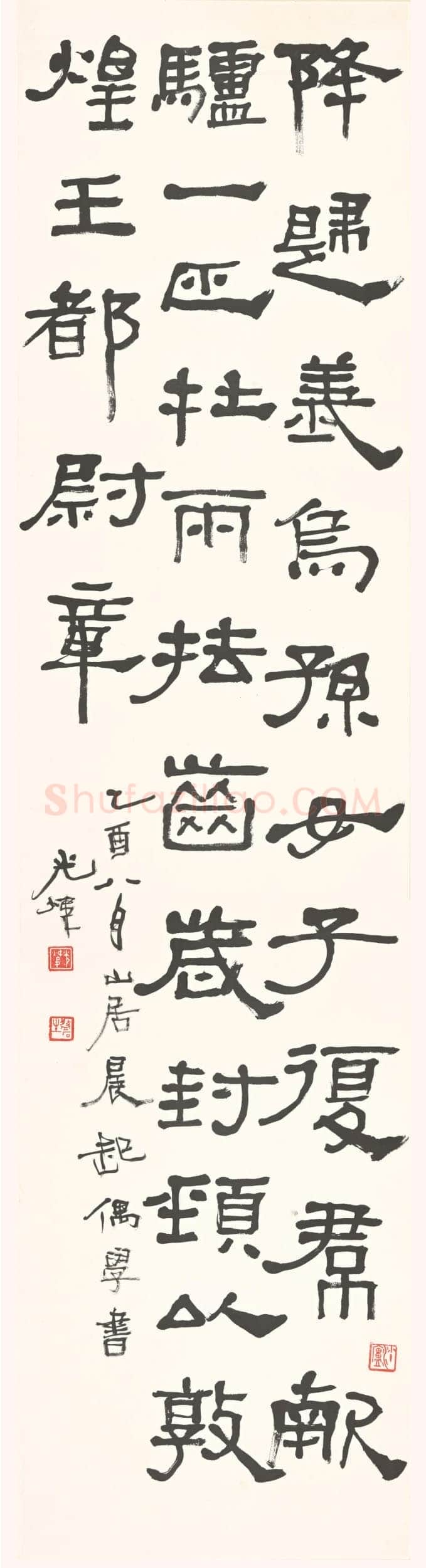 胡小石《临敦煌汉简》轴 156×39cm 1945年 浦口求雨山文化名人纪念馆藏
