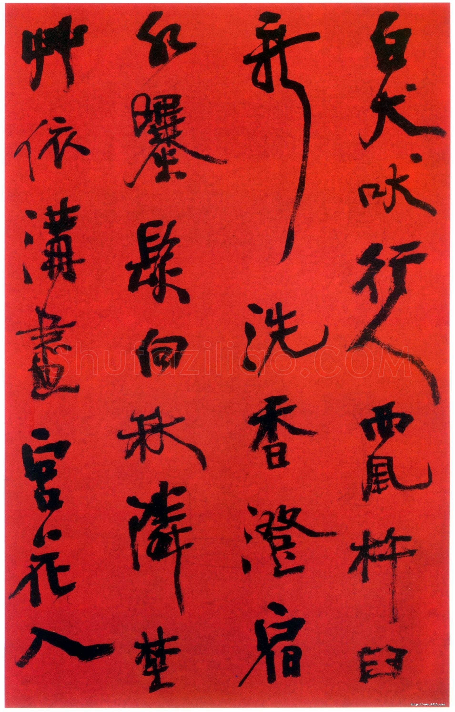 胡小石《行书诗册》