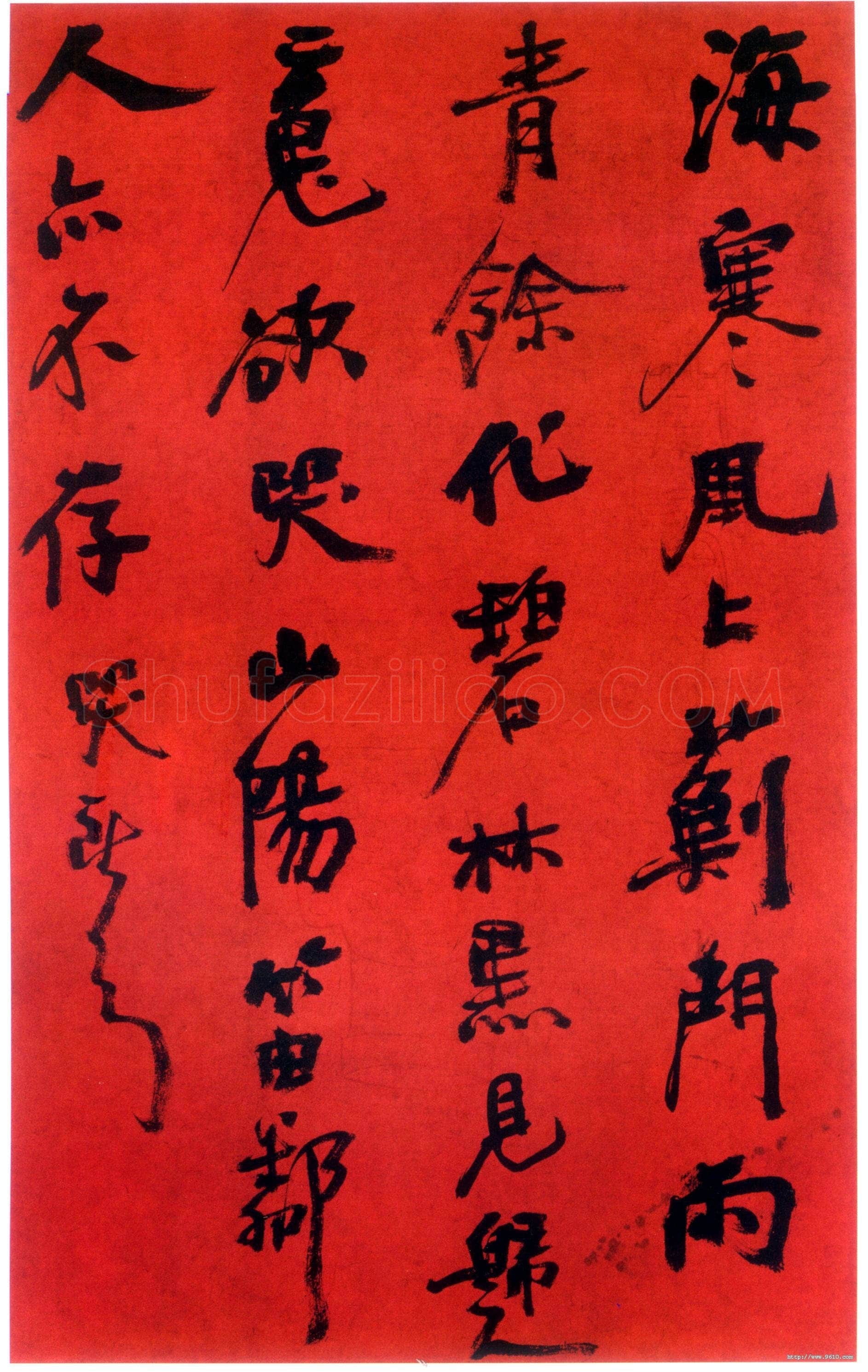 胡小石《行书诗册》