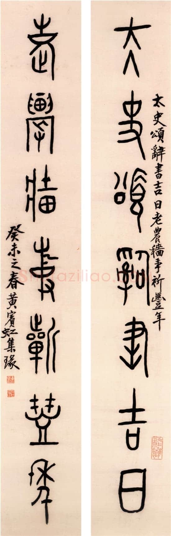 黄宾虹《篆书太史老农七言联》