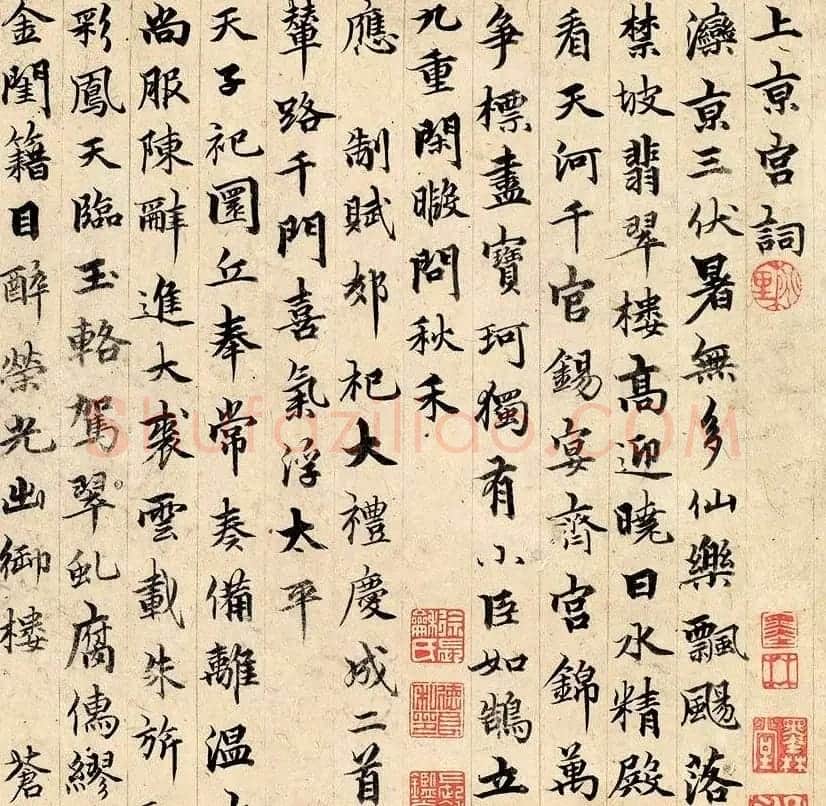 元代柯九思行楷书法手卷赏析《上京宫词》 | 书法长卷