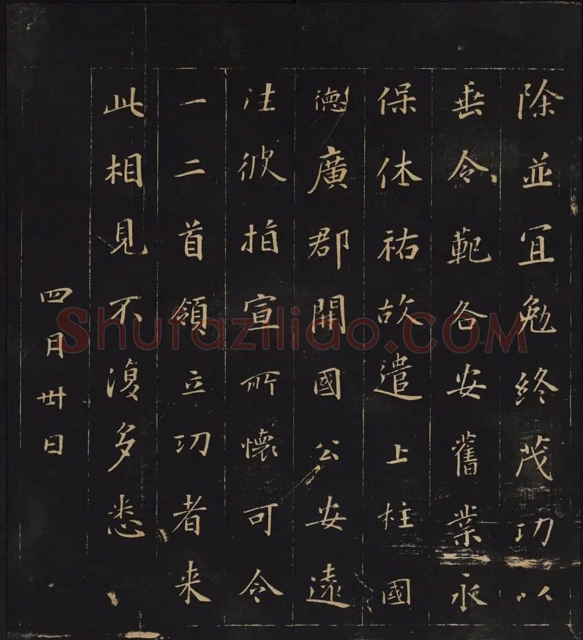 姚学经集因宜堂法帖清拓本后四卷之一 | 书法碑帖