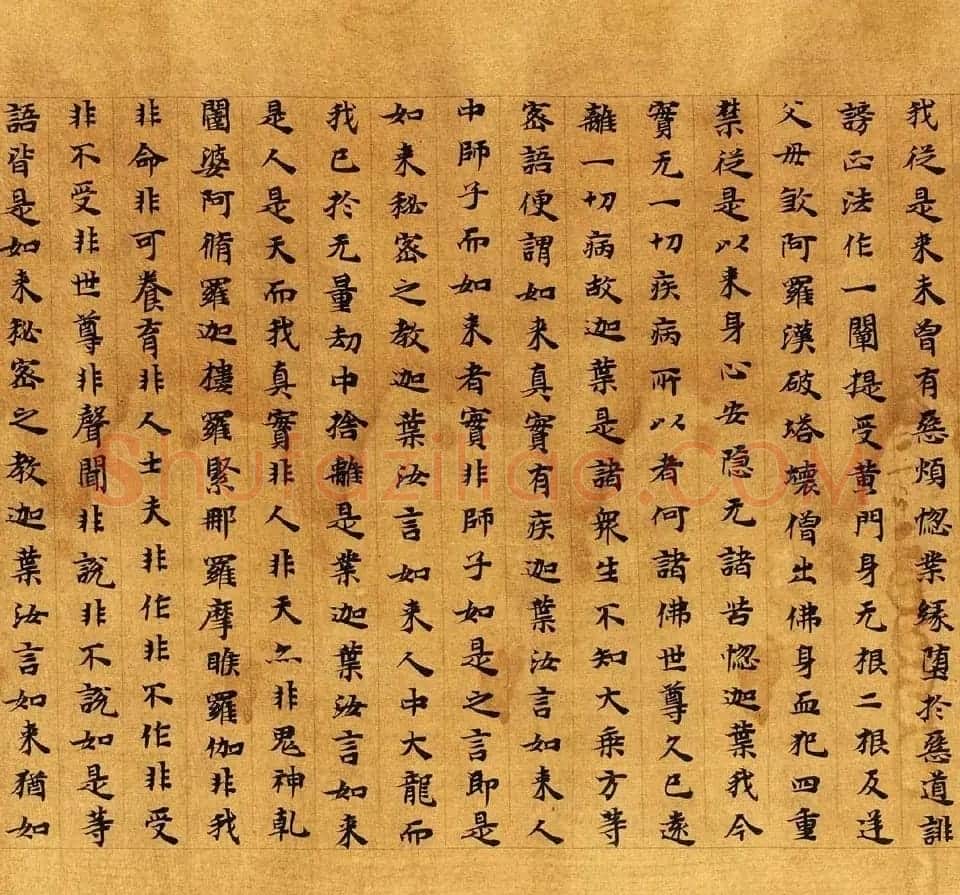 敦煌楷书写经《大般涅槃经卷第十一》 | 敦煌写经精选