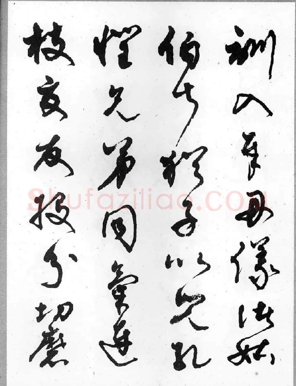 草书字帖欣赏《柳倩草书千字文》 | 软笔草书字帖