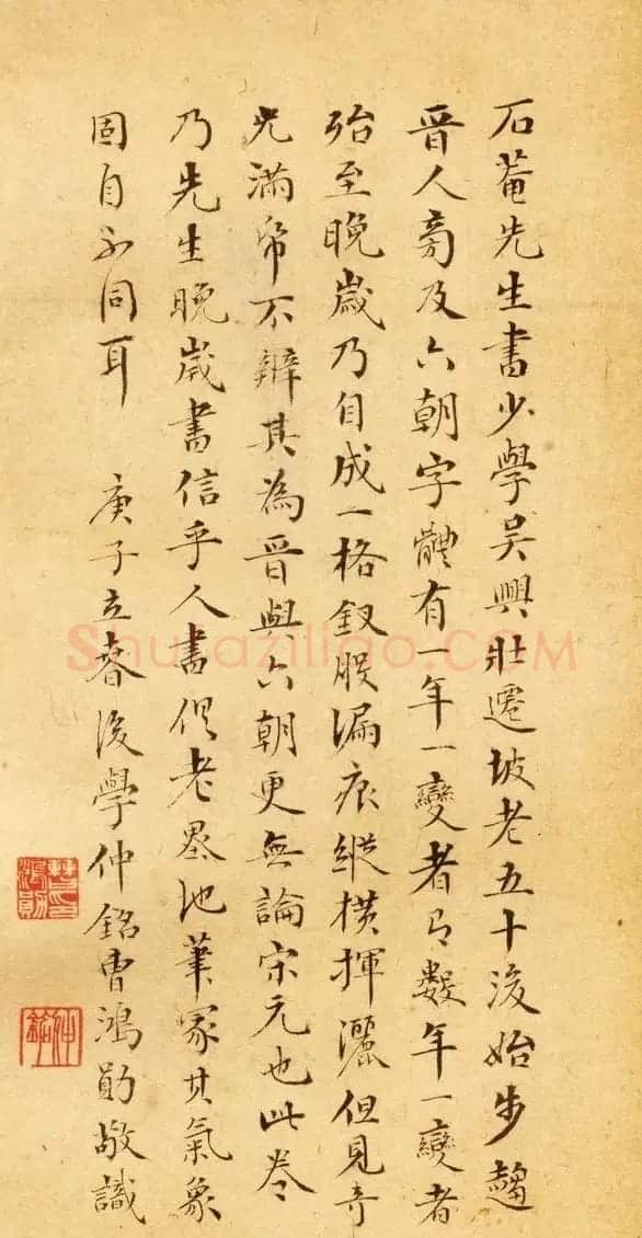 清代刘墉行草书法册页《戏为六绝句》 | 名家书法作品精选