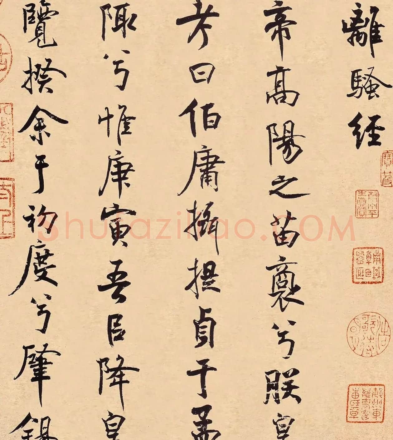 米芾31岁小行楷《离骚经》册页 | 软笔书法作品