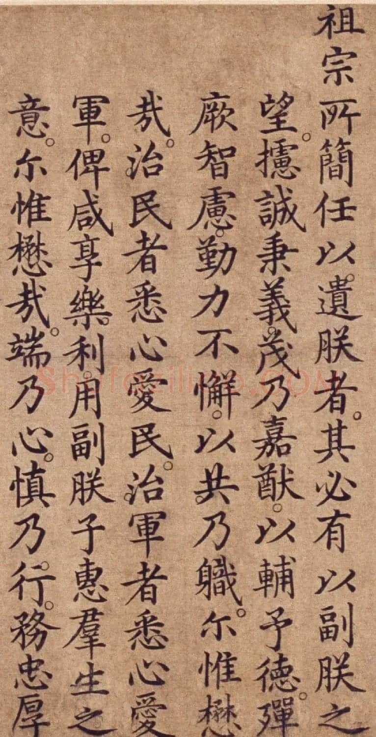明宣德元年楷书勅谕卷 | 书法长卷