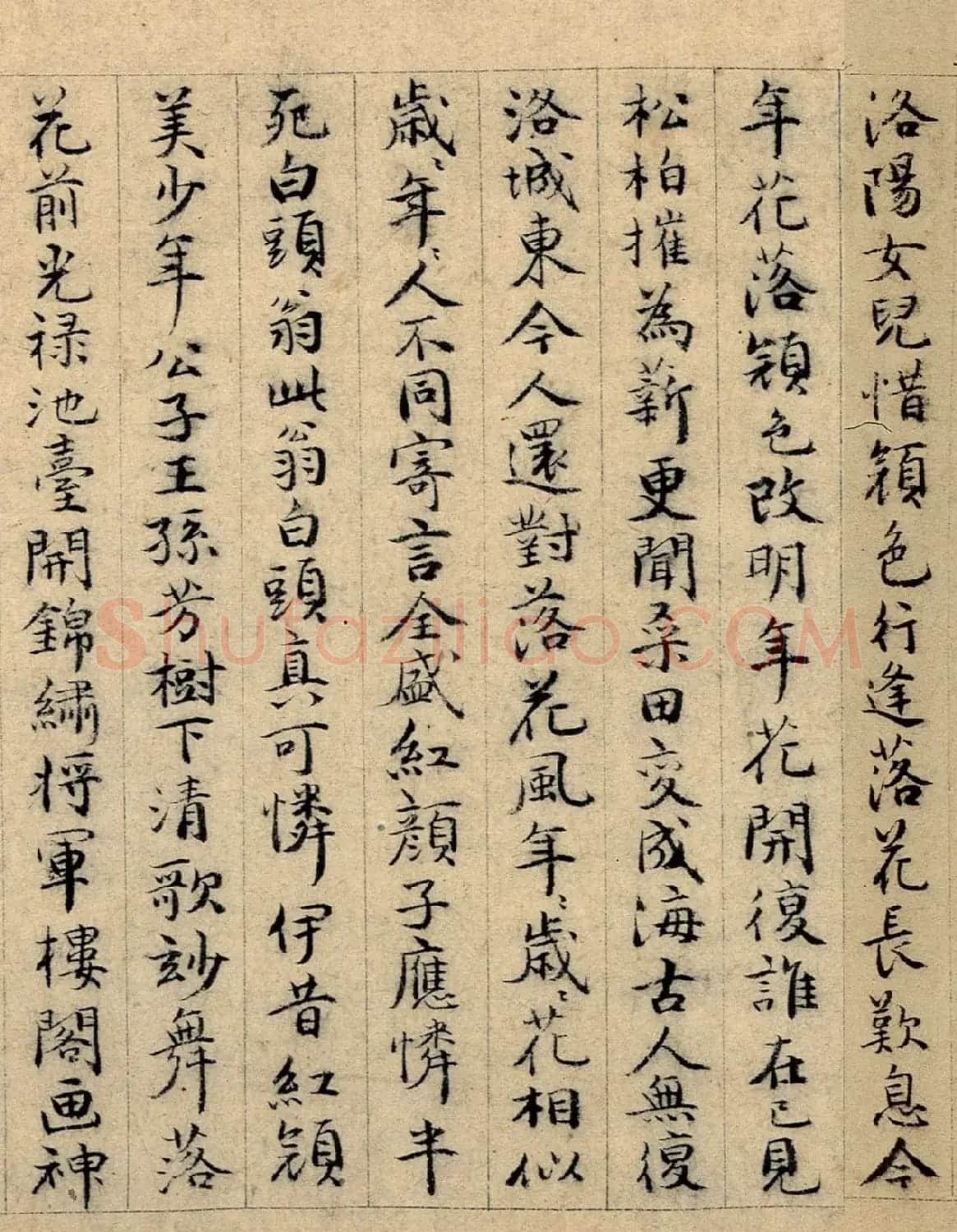 祝允明53岁小楷《初唐诗卷》 | 软笔书法作品