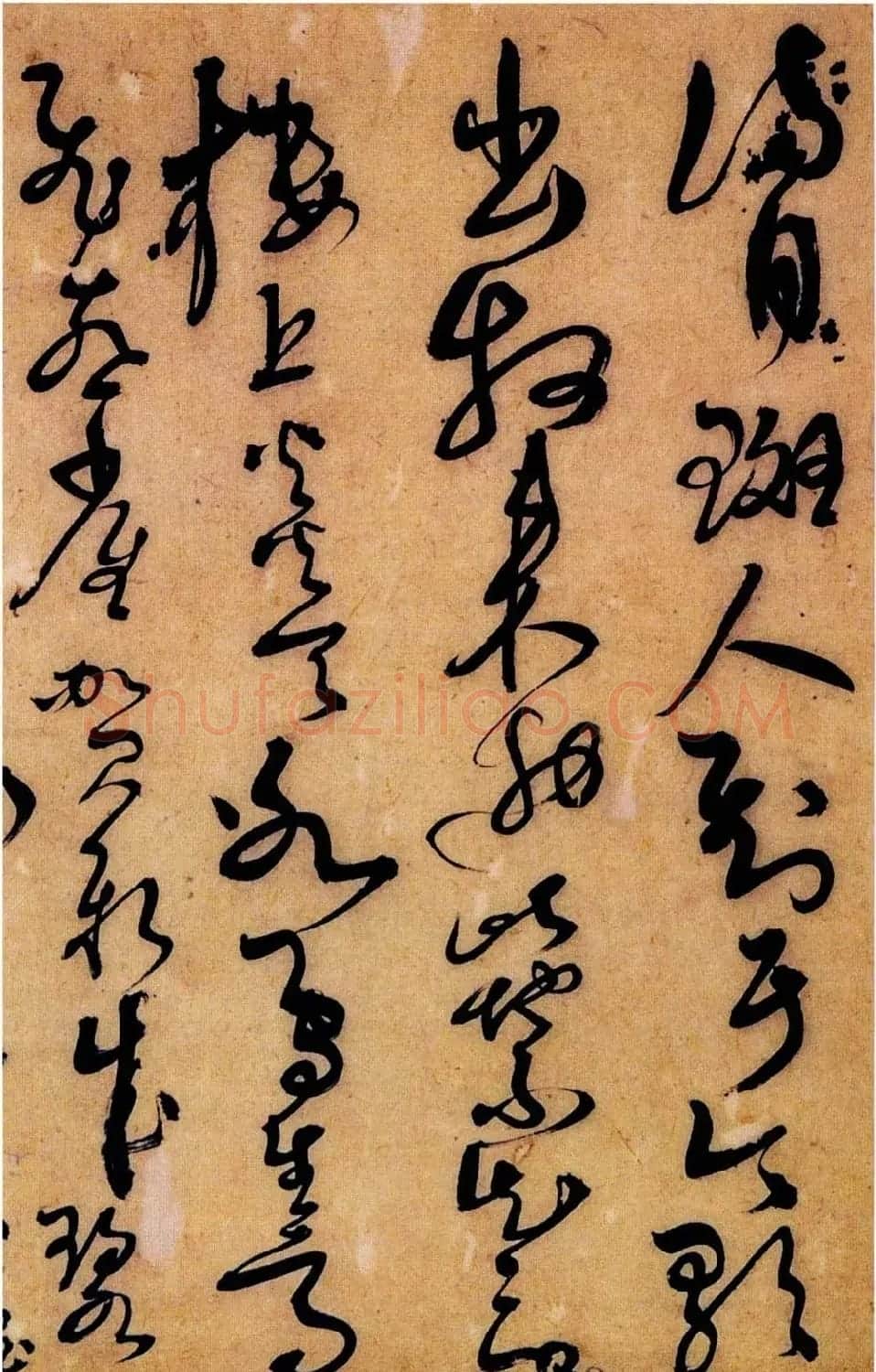 字帖欣赏《解缙草书唐宋诗文》 | 毛笔草书字帖