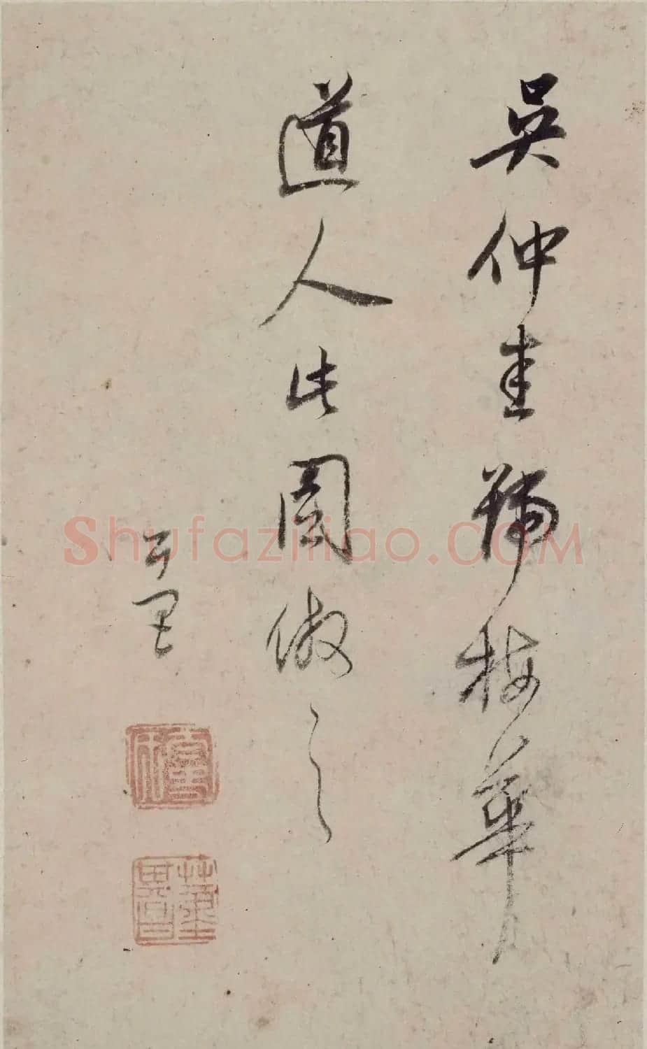 董其昌行草书题画款识四幅 | 软笔书法作品