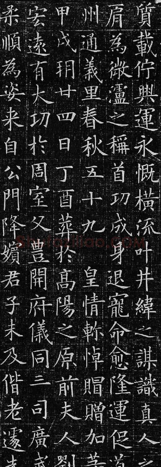 欧楷书法精品欧阳询小楷欣赏《李公墓志》 | 名家书法作品赏析