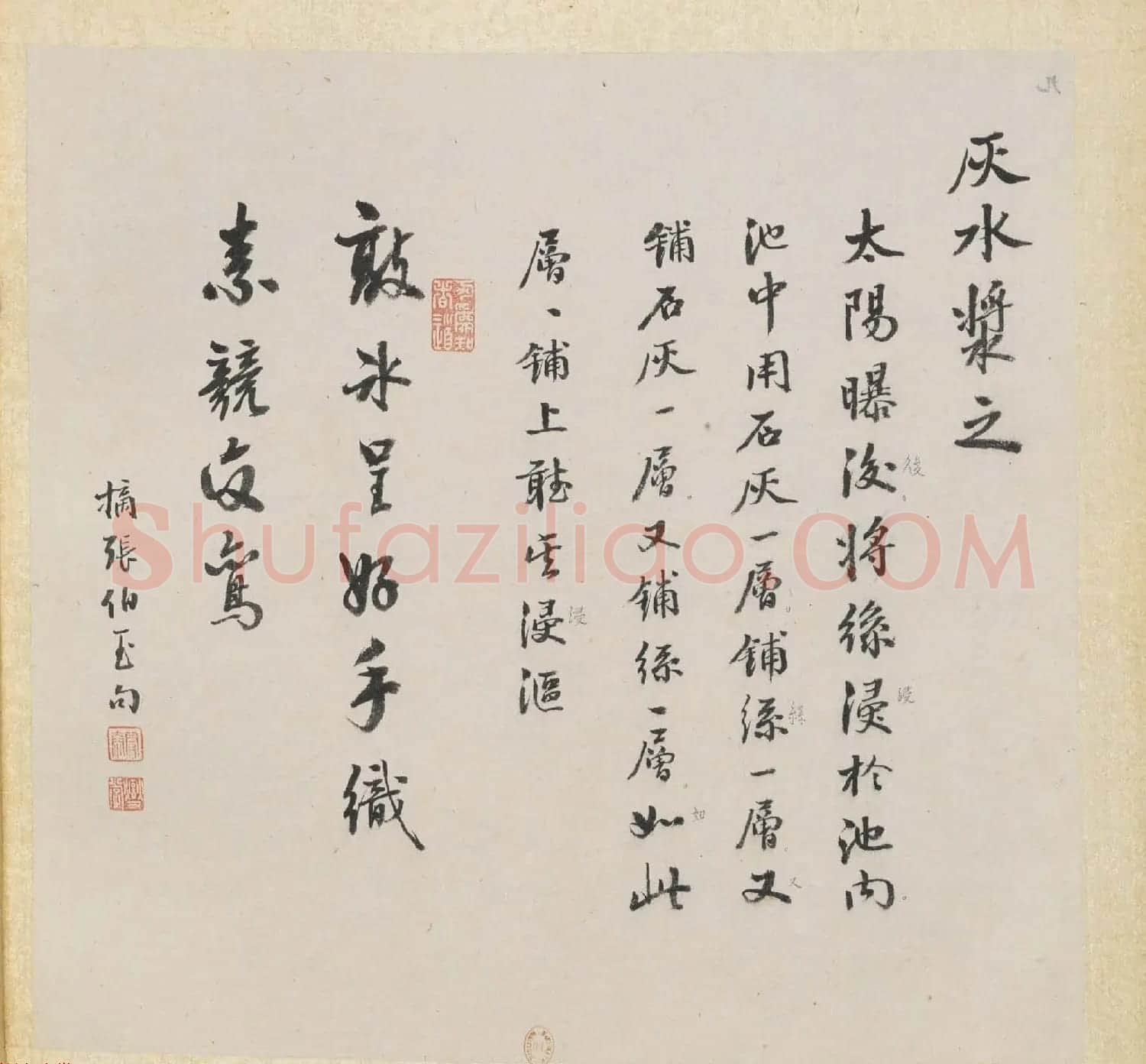 彩色字画大图欣赏《新诗造纸书画谱》 | 传世书法作品精选
