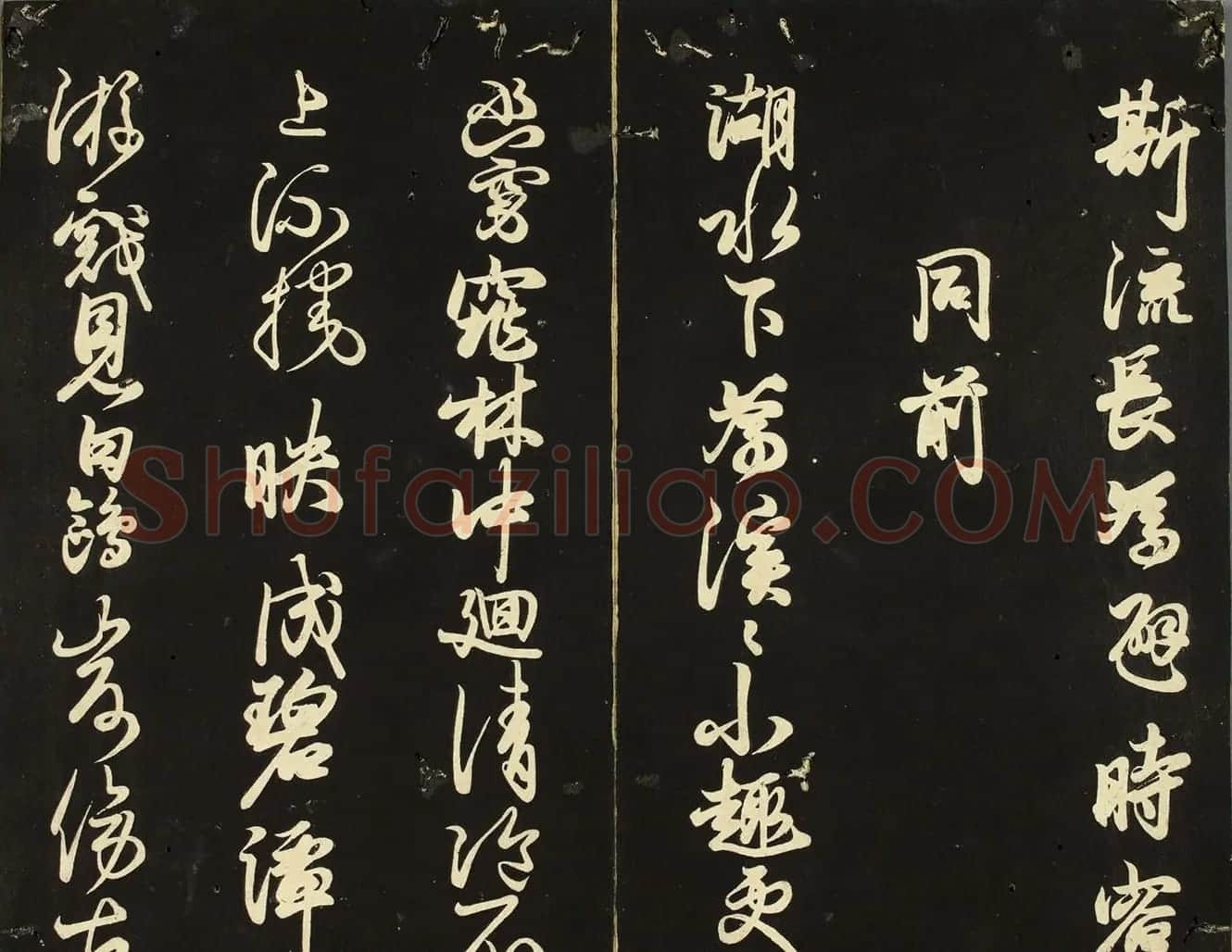 日本藤原佐理行草书《海阳帖》 | 书法名家作品鉴赏
