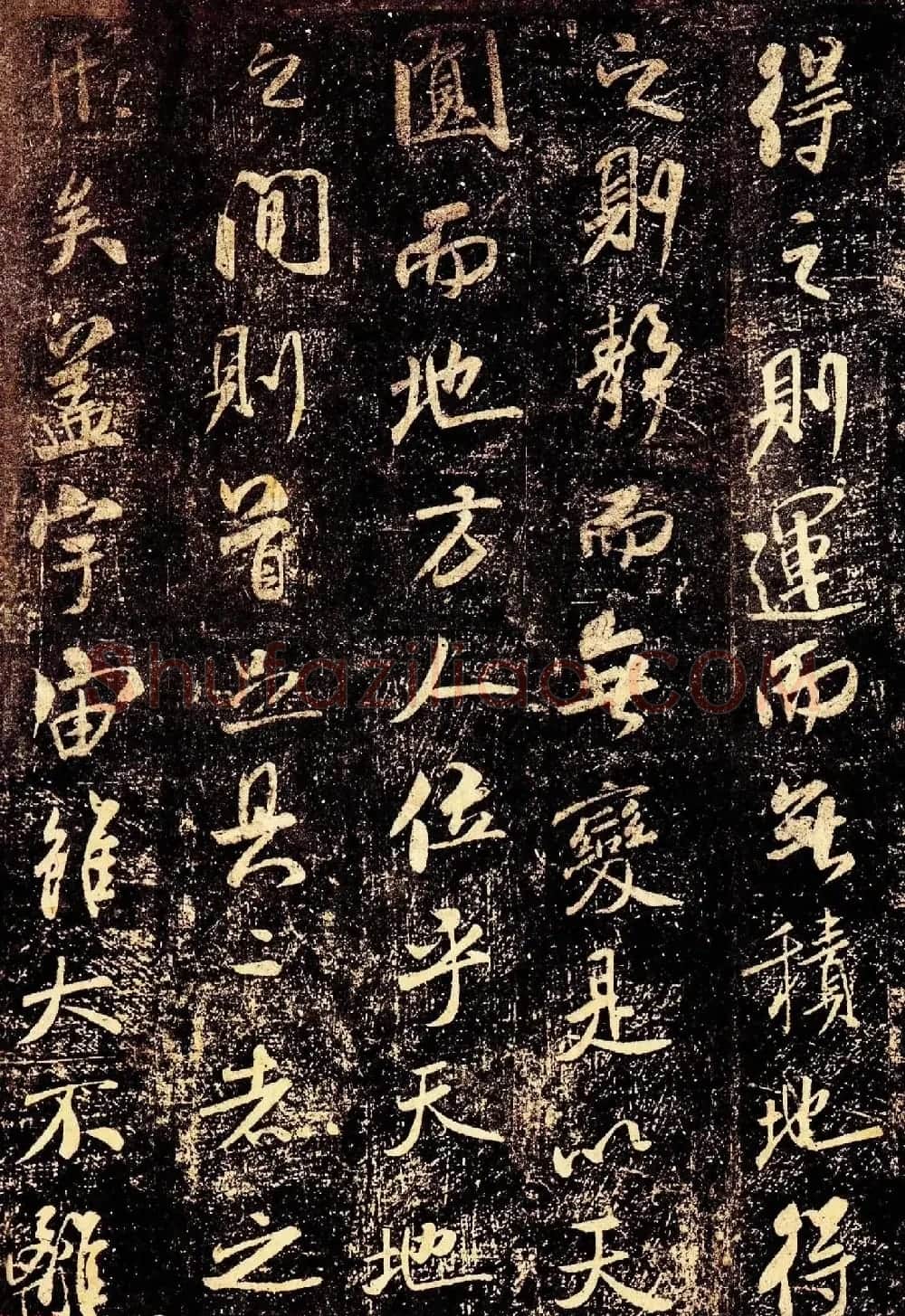 北宋米芾行书欣赏《杭州龙井山方圆庵记》全本 | 毛笔书法作品