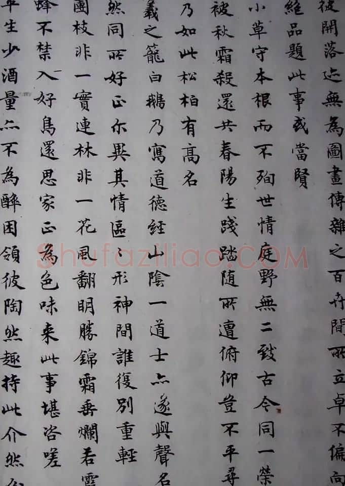 沈尹默小楷书法欣赏《秋明室杂诗》 | 名家书法作品精选