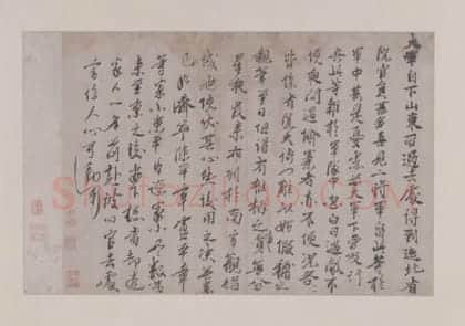 朱元璋行书大军帖 | 故宫书法类藏品