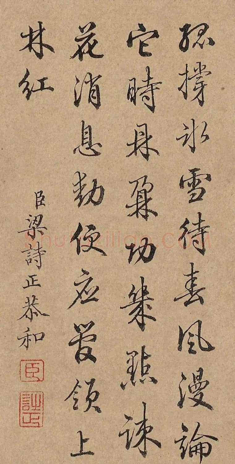 清四臣恭和乾隆御题梅花诗2首 | 名家书法作品精选