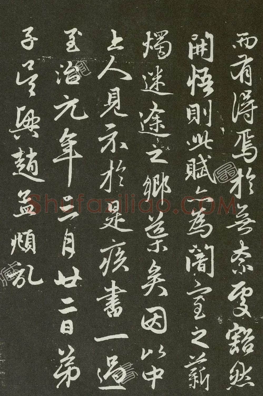 赵孟頫68岁行书《勉学赋并序》高清拓本 | 名家书法作品赏析