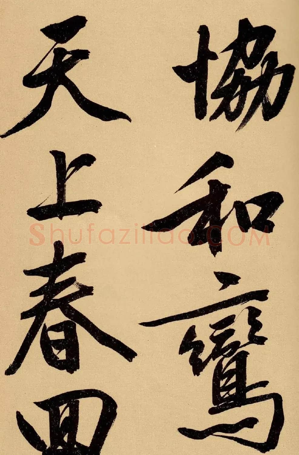 文徵明书法手卷欣赏《行书自作诗卷》 | 书法长卷