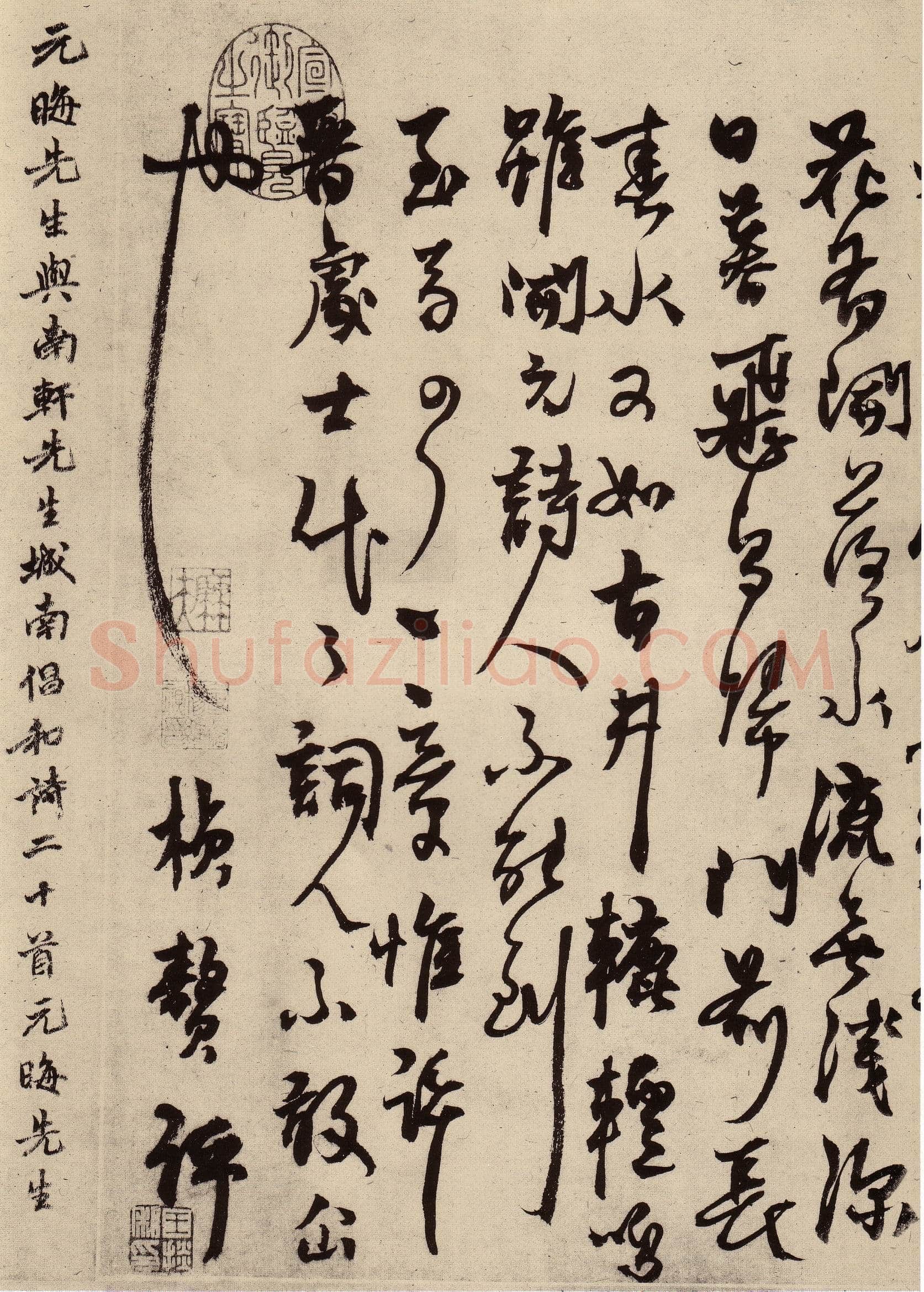 杨维祯《城南唱和诗卷》纸本 31.6×216.6cm 北京故宫博物院藏 至正22年(1362)