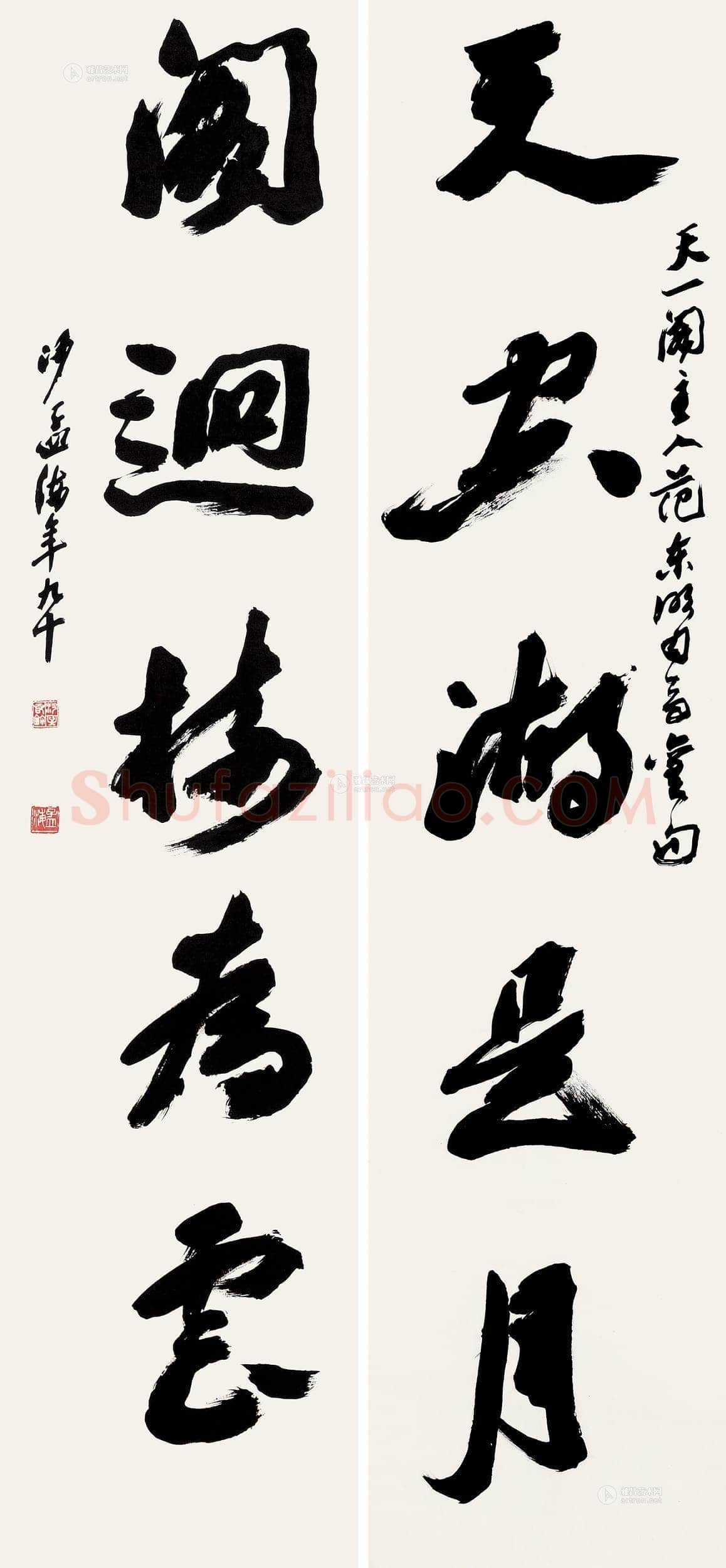 沙孟海《行书天空阁回五言联》纸本 133×31cm×2 1989年