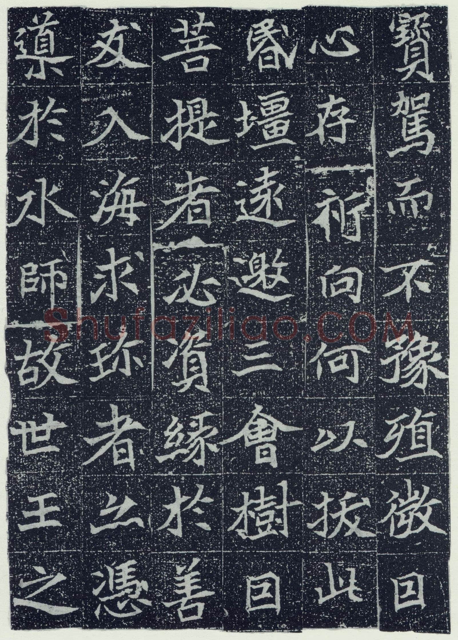 刘根等造像前秦北朝碑刻碑拓,摘自前秦北朝刘根等造像(全本)