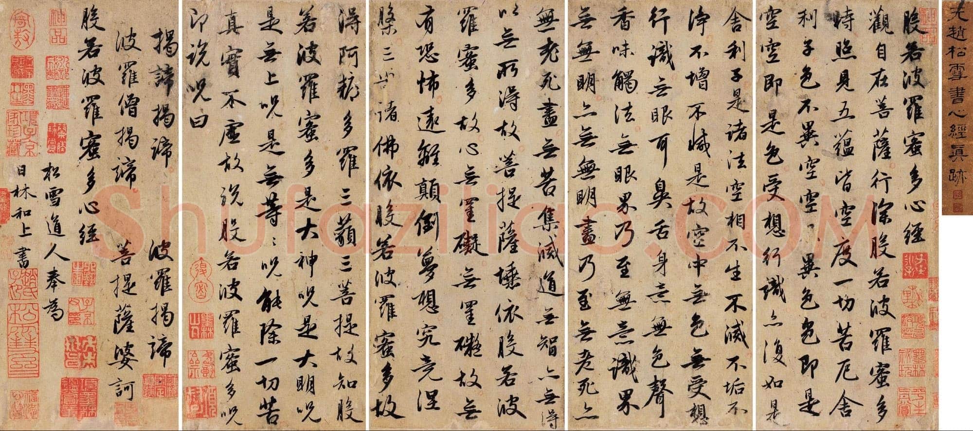 赵孟頫《心经行书册》纸本，册页 28.6×11.9cm×5 北京保利拍卖