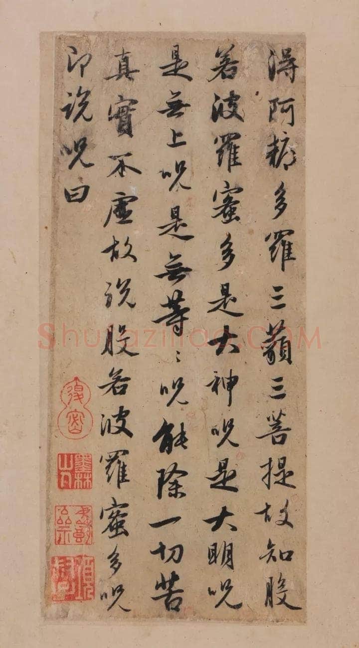 赵孟頫《心经行书册》纸本，册页 28.6×11.9cm×5 北京保利拍卖