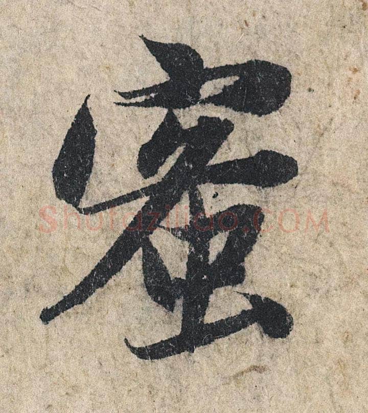 赵孟頫《心经行书册》纸本，册页 28.6×11.9cm×5 北京保利拍卖