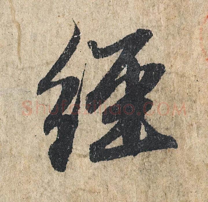 赵孟頫《心经行书册》纸本，册页 28.6×11.9cm×5 北京保利拍卖