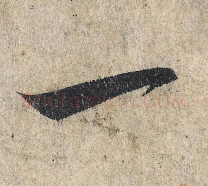 赵孟頫《心经行书册》纸本，册页 28.6×11.9cm×5 北京保利拍卖
